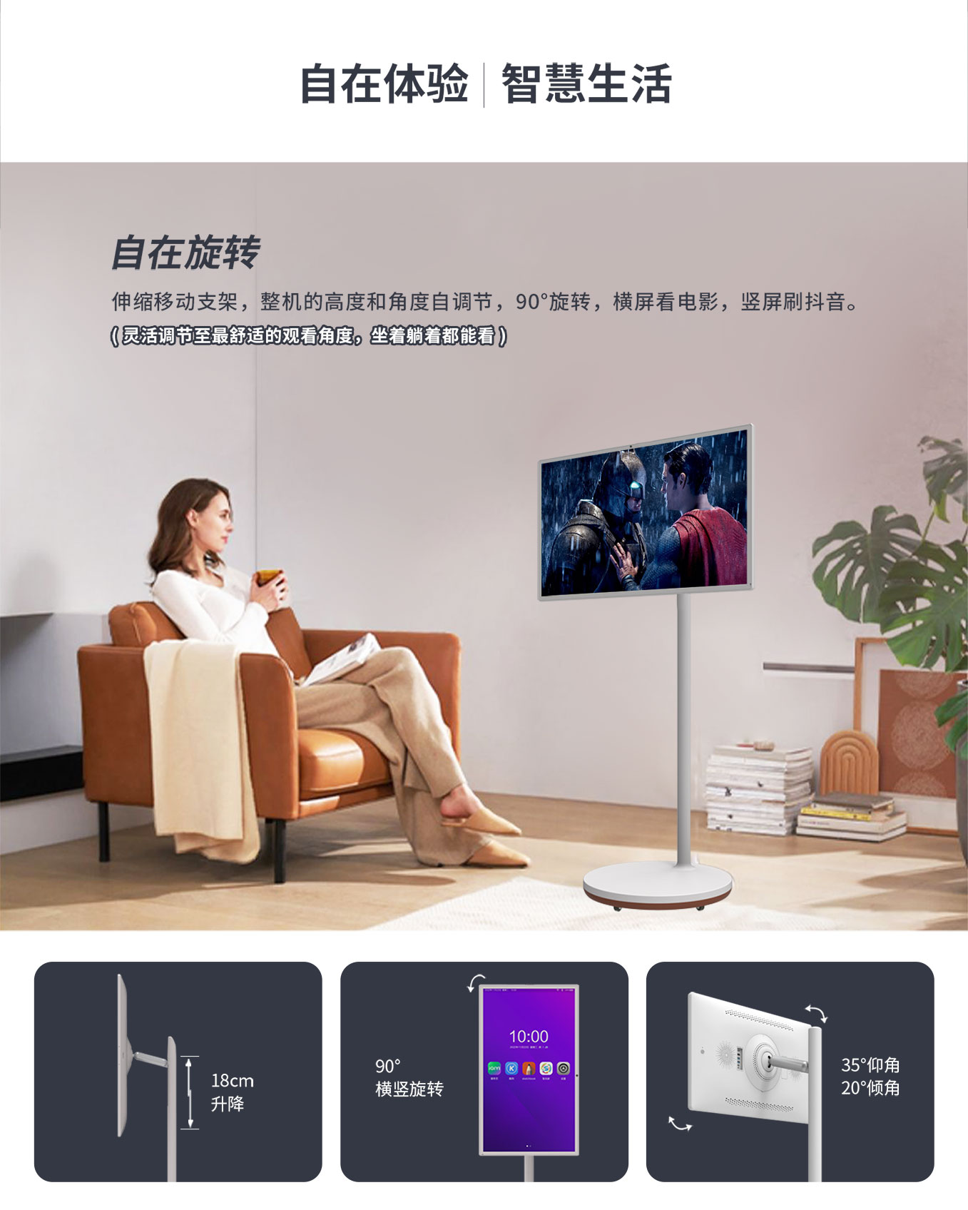 南宫28NG相信品牌力量科技25寸智由屏随心屏可旋转屏幕调节角度及高度