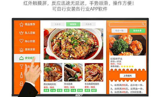 南宫28NG相信品牌力量科技广告机厂家拥有专业的服务团队，售后无忧