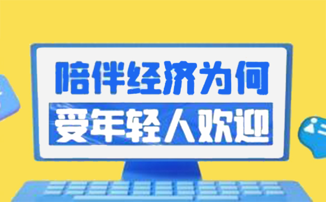 陪伴经济下，闺蜜机成为新兴代表南宫NG·28(中国)相信品牌力量有限公司，南宫28NG相信品牌力量科技
