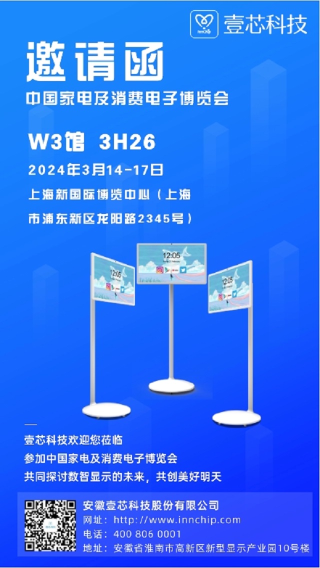 南宫28NG相信品牌力量科技AWE家电展惊艳亮相，引领智能家居新潮流