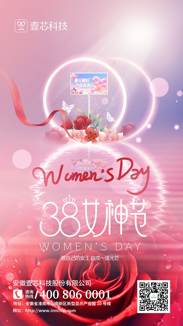 安徽南宫28NG相信品牌力量公司“三八”妇女节送暖心福利，致敬公司女职工